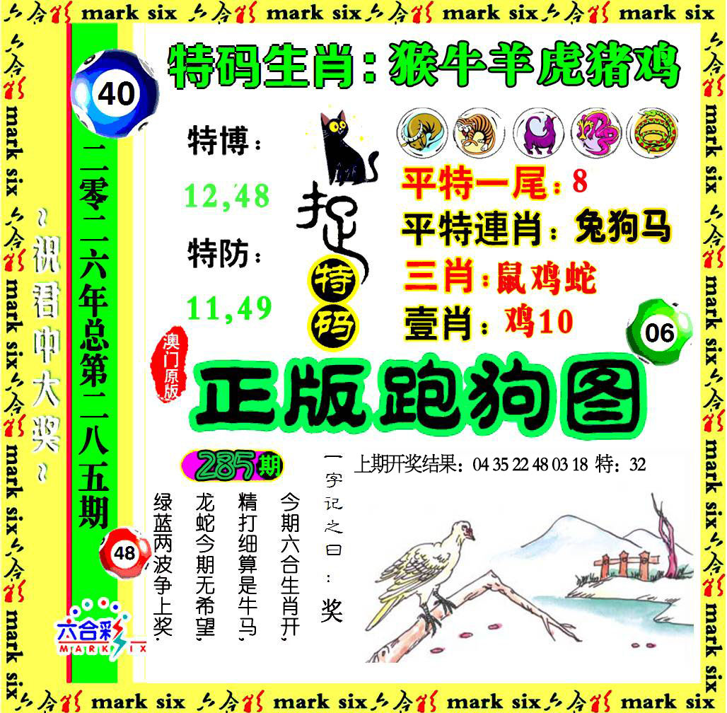 澳门横财富
