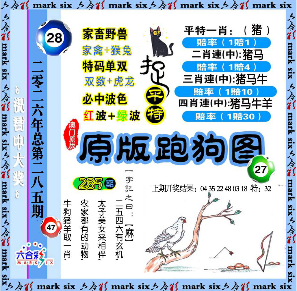 澳门横财富