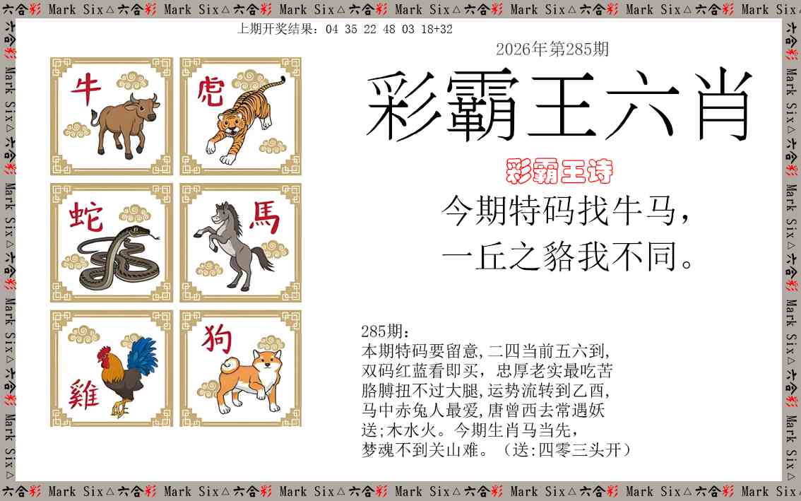 澳门横财富