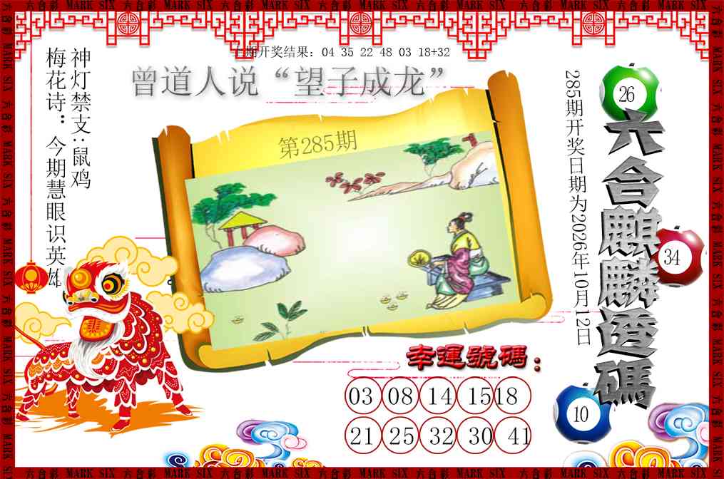澳门横财富