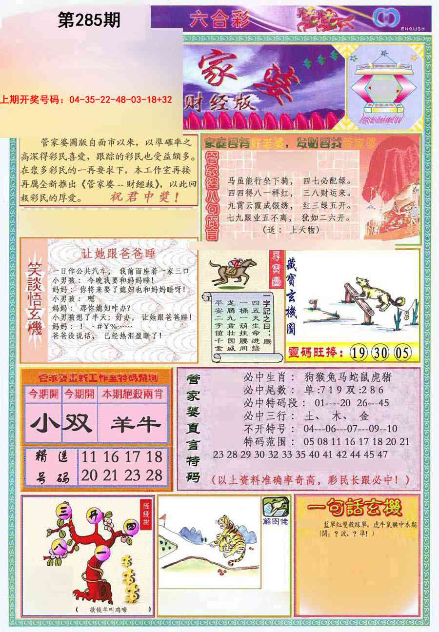 澳门横财富