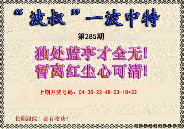 澳门横财富