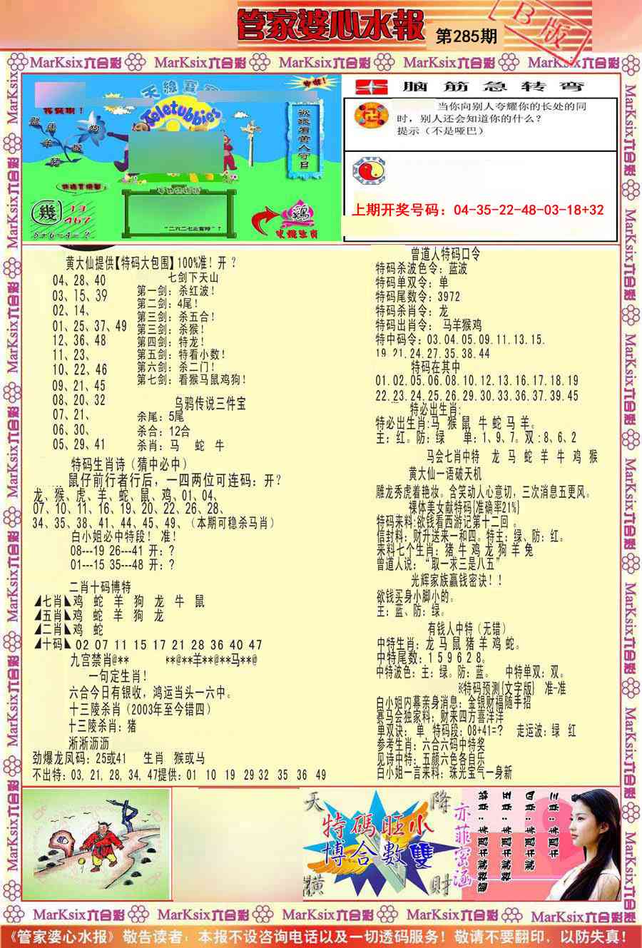 澳门横财富