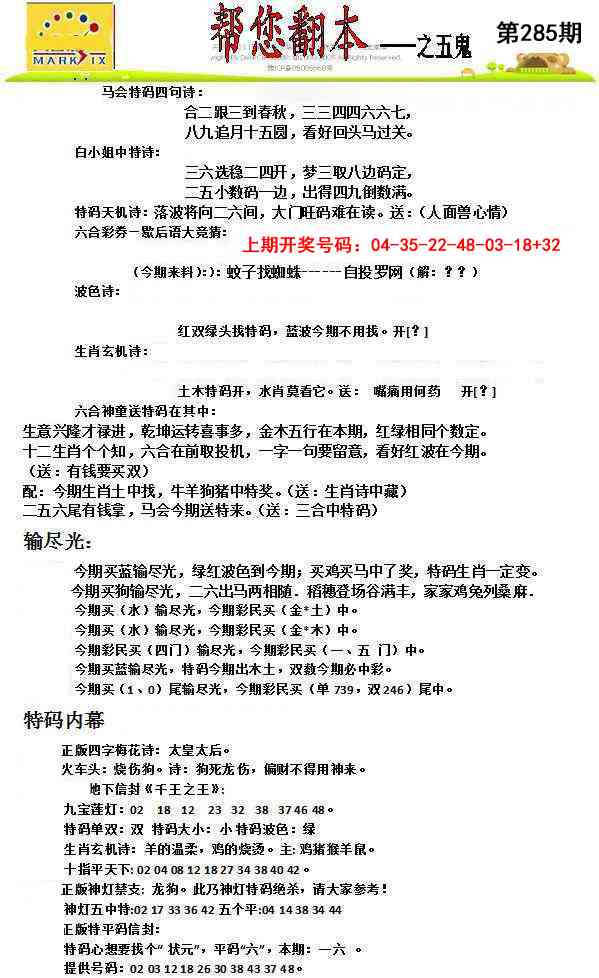 澳门横财富