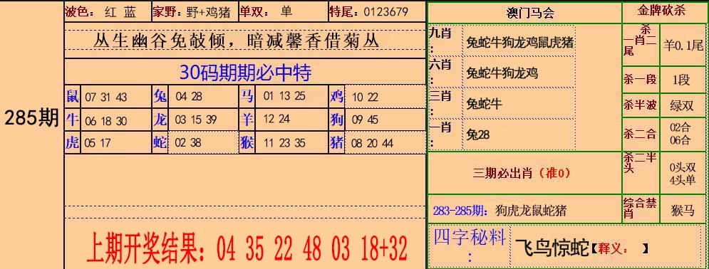澳门横财富