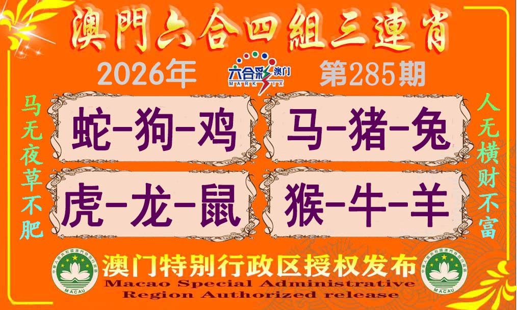 澳门横财富