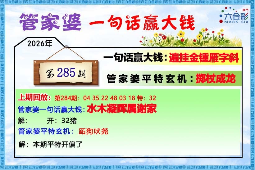 澳门横财富