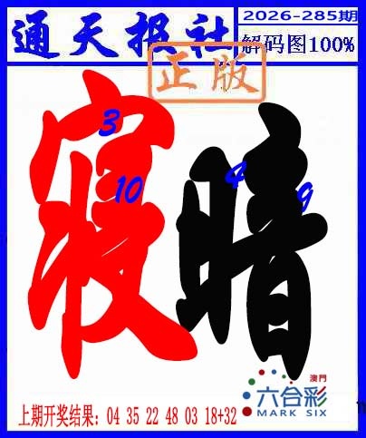 澳门横财富