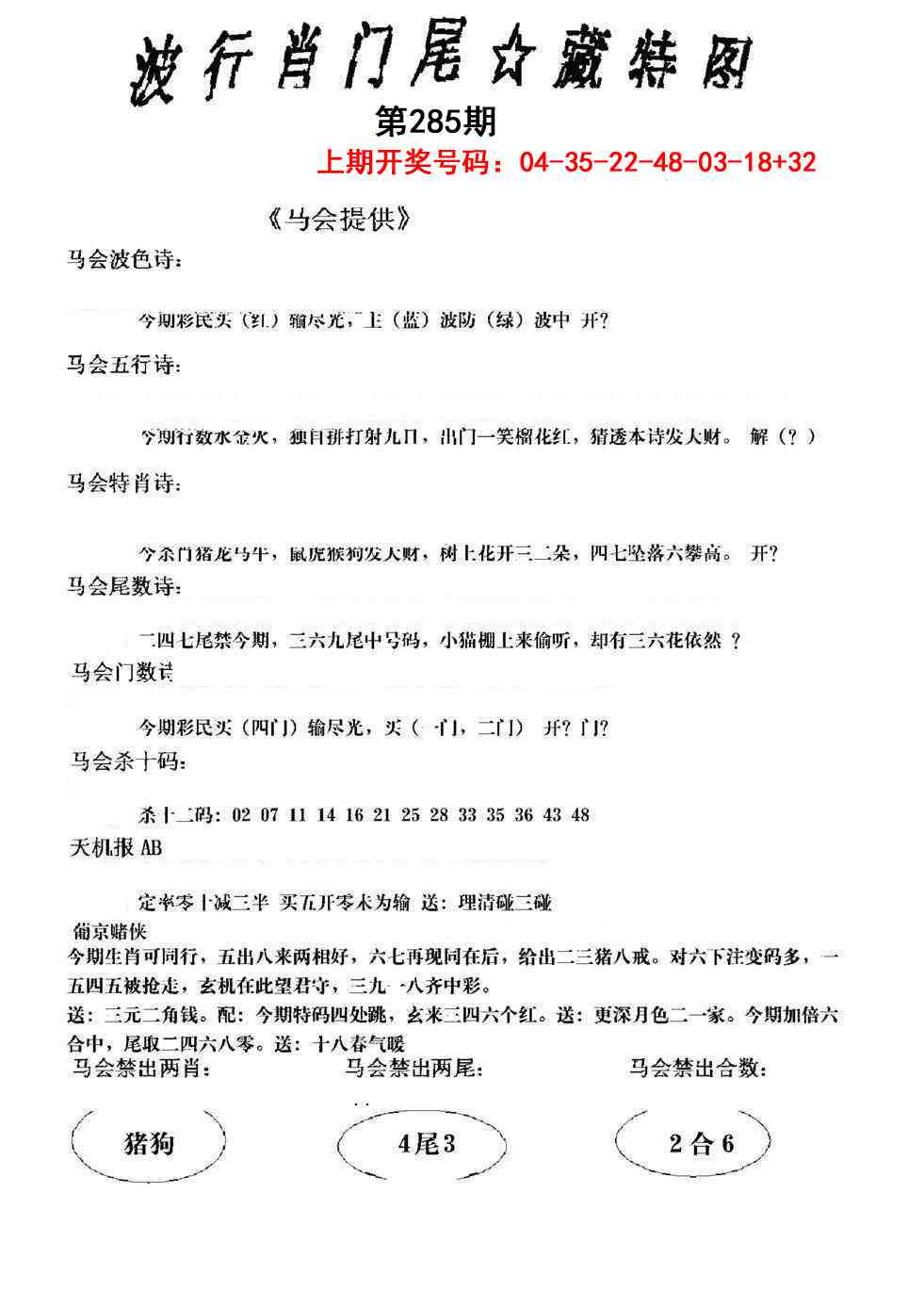 澳门横财富
