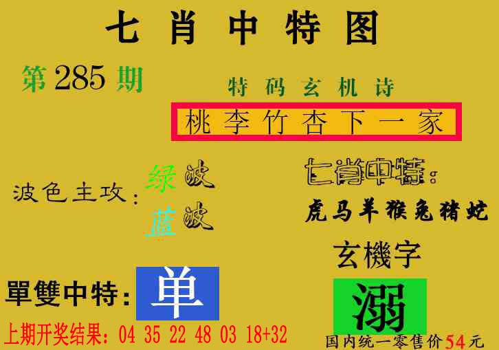 澳门横财富