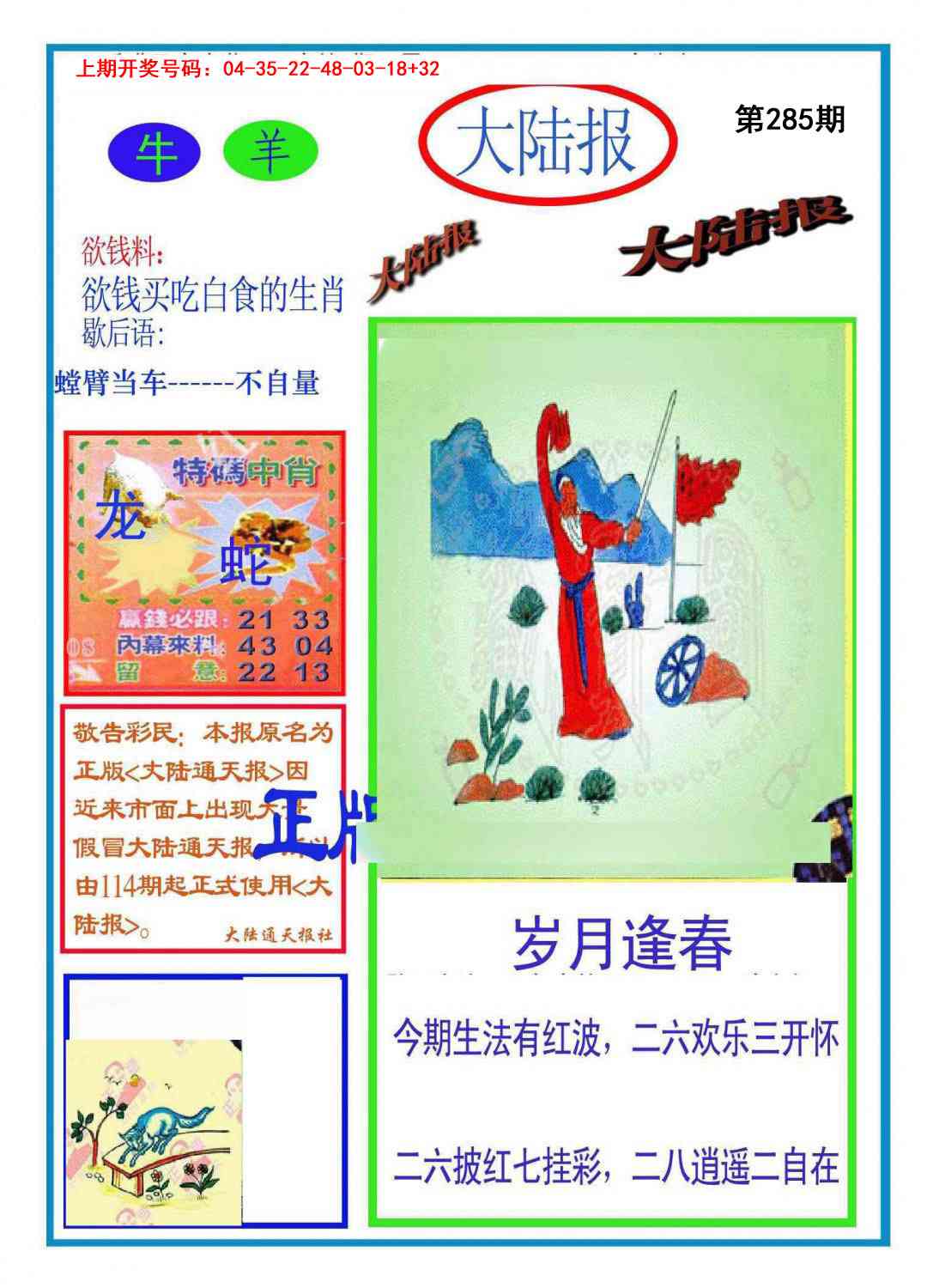 澳门横财富