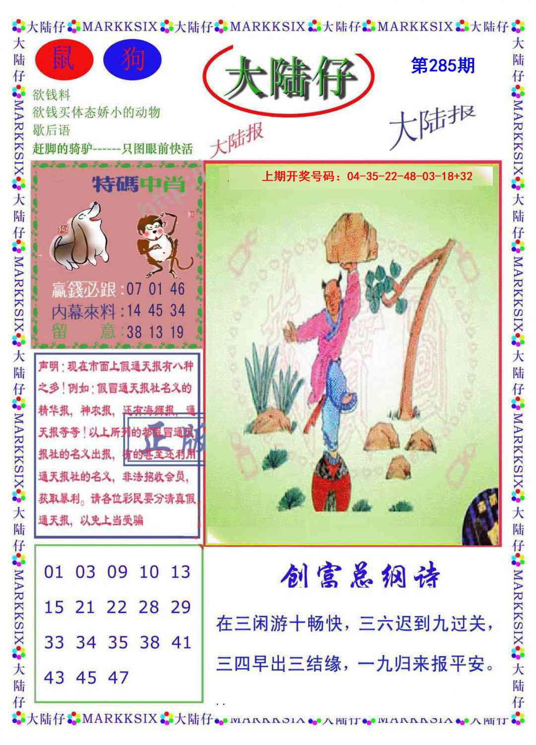 澳门横财富