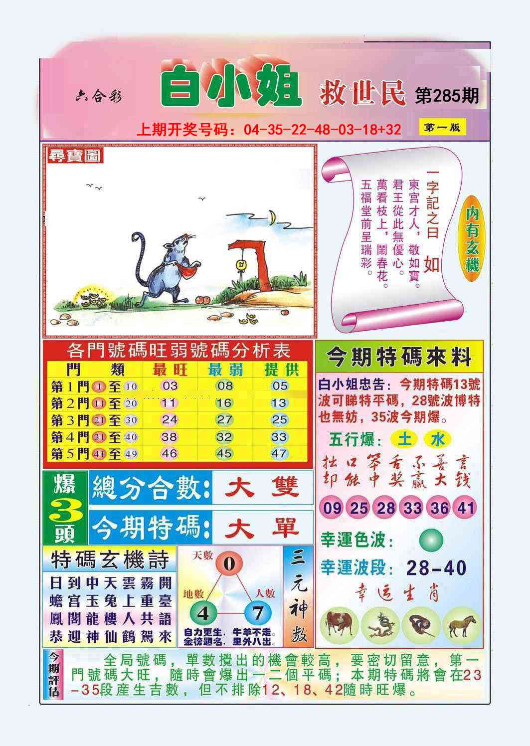 澳门横财富