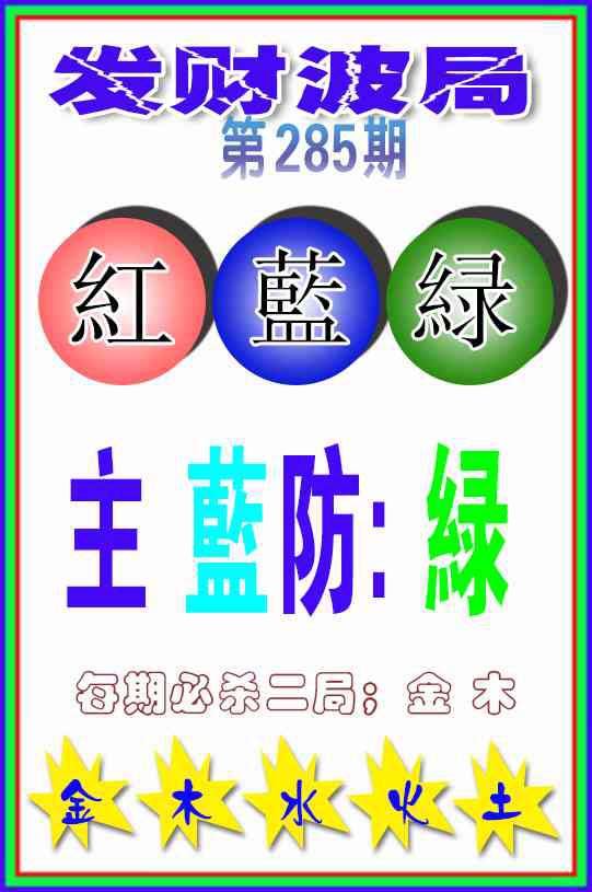 澳门横财富