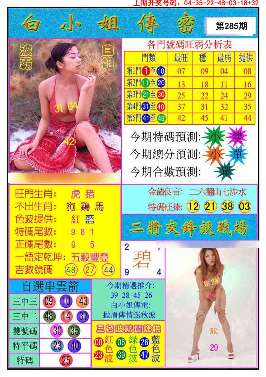 澳门横财富