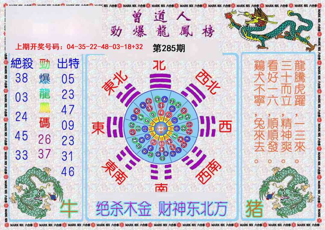澳门横财富