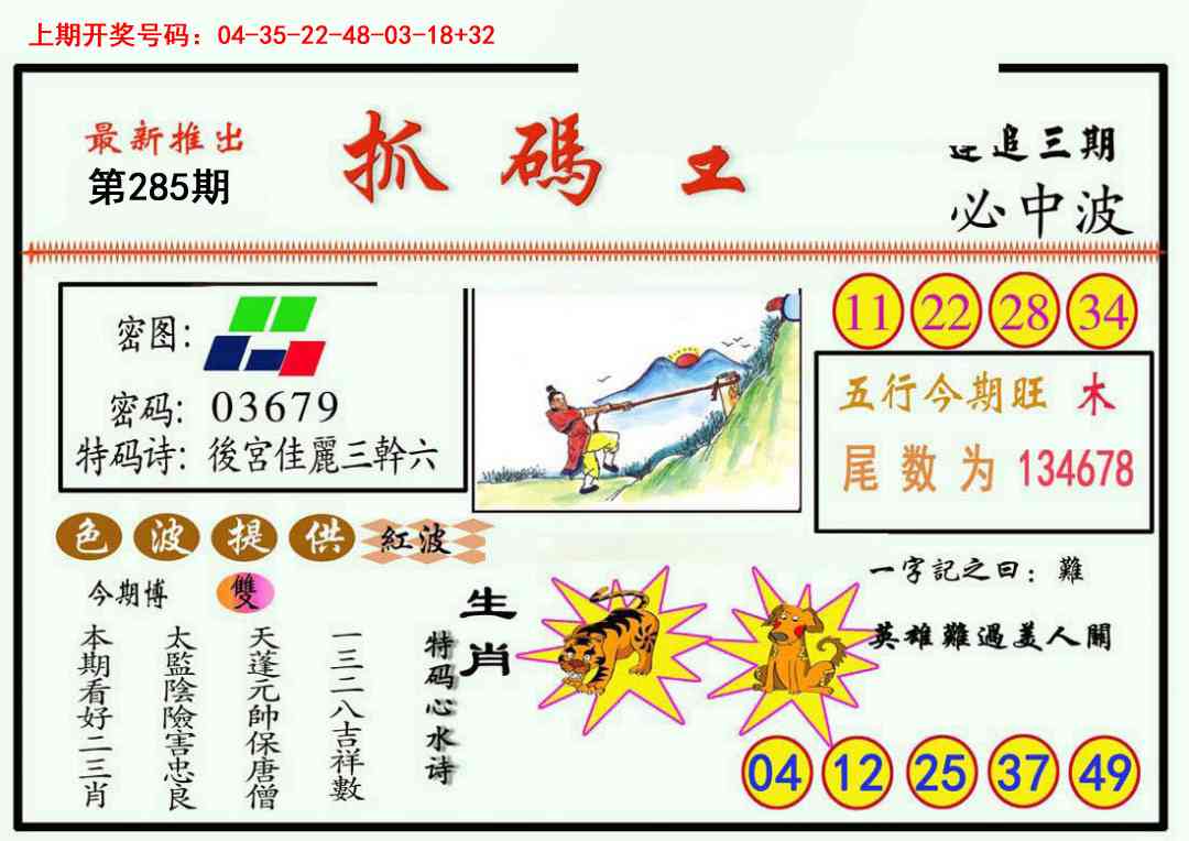 澳门横财富