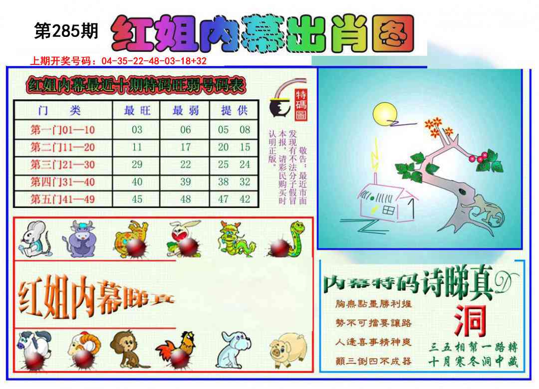 澳门横财富
