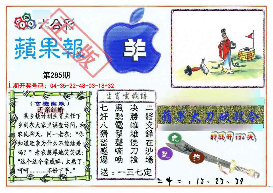 澳门横财富