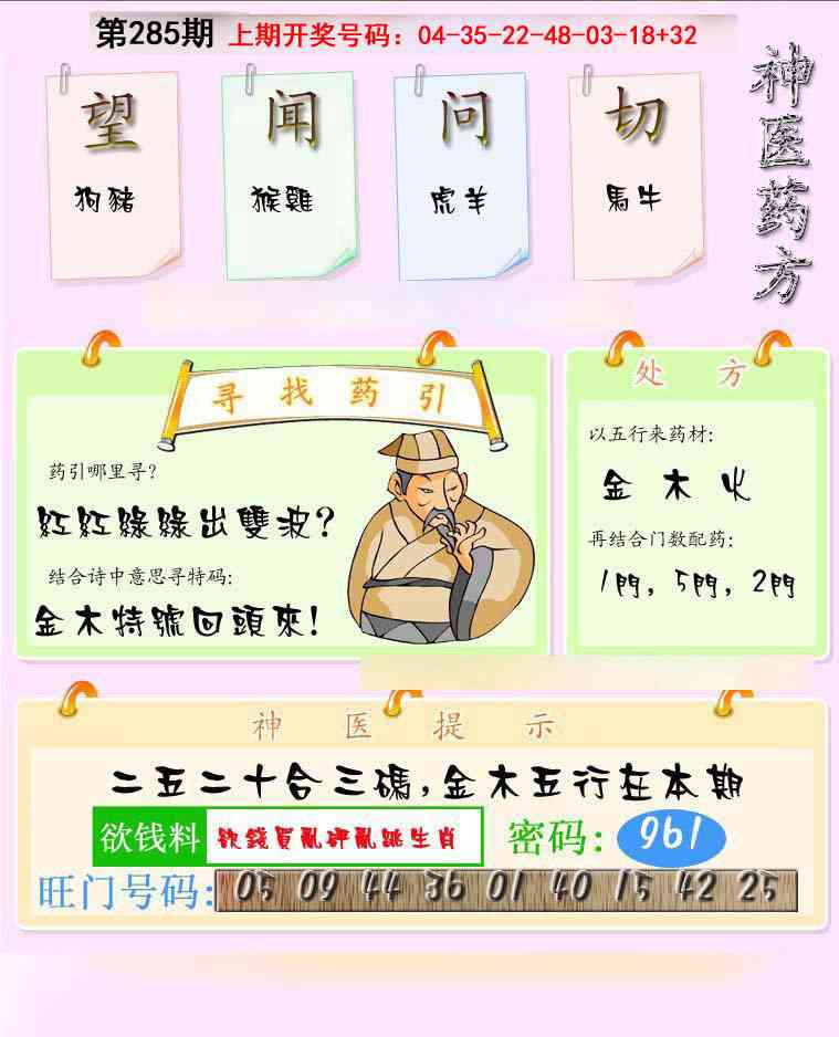 澳门横财富