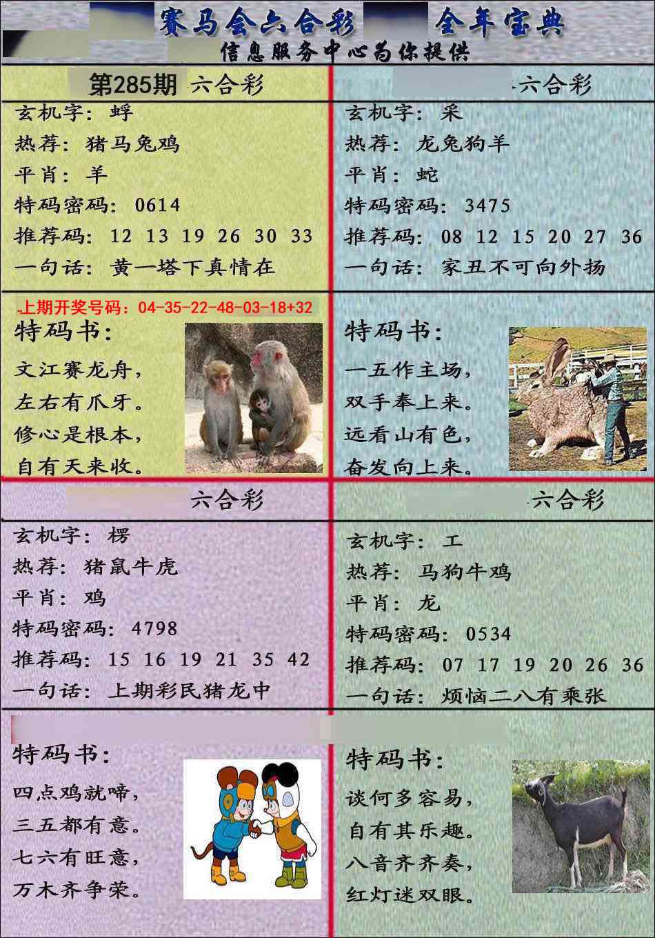 澳门横财富