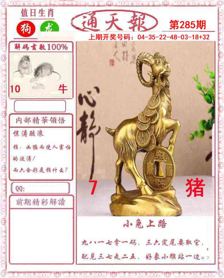 澳门横财富