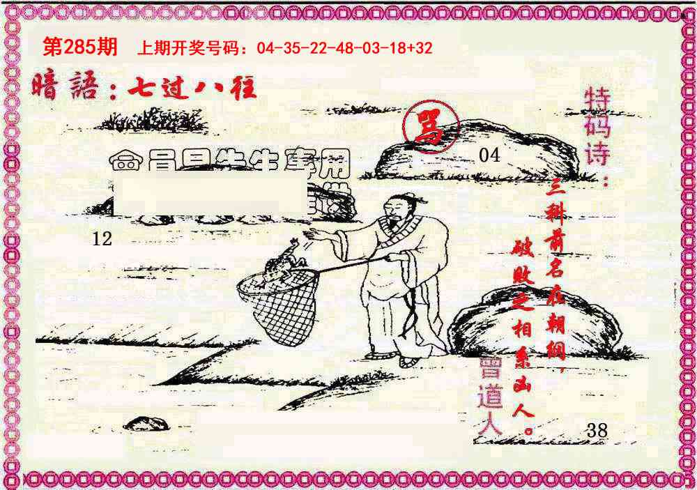 澳门横财富