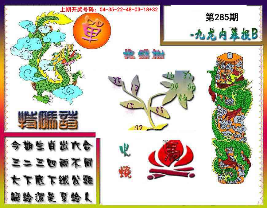 澳门横财富