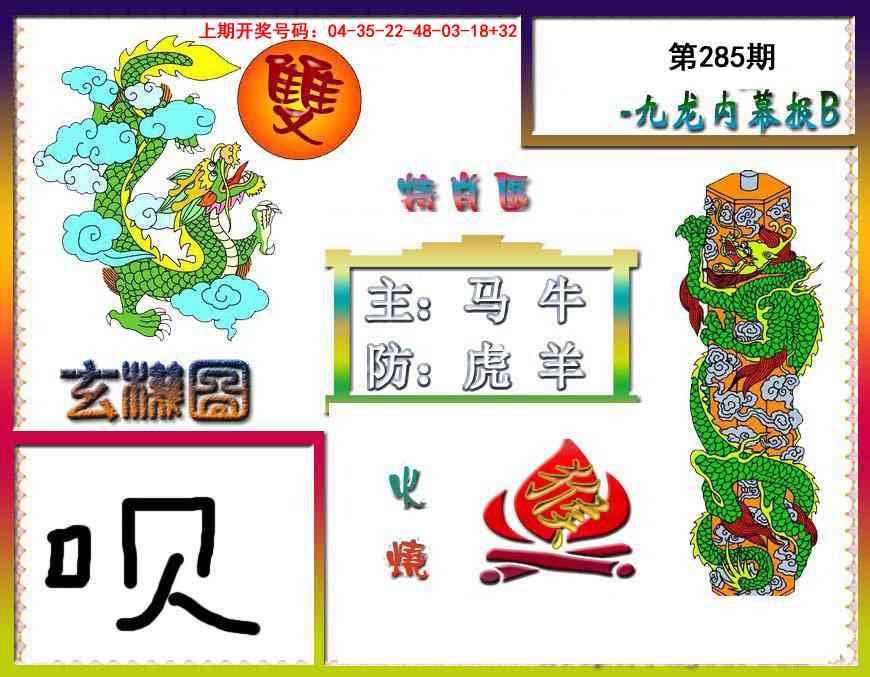 澳门横财富