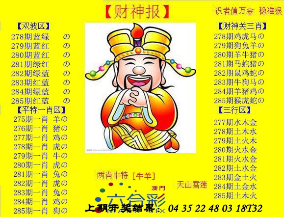 澳门横财富