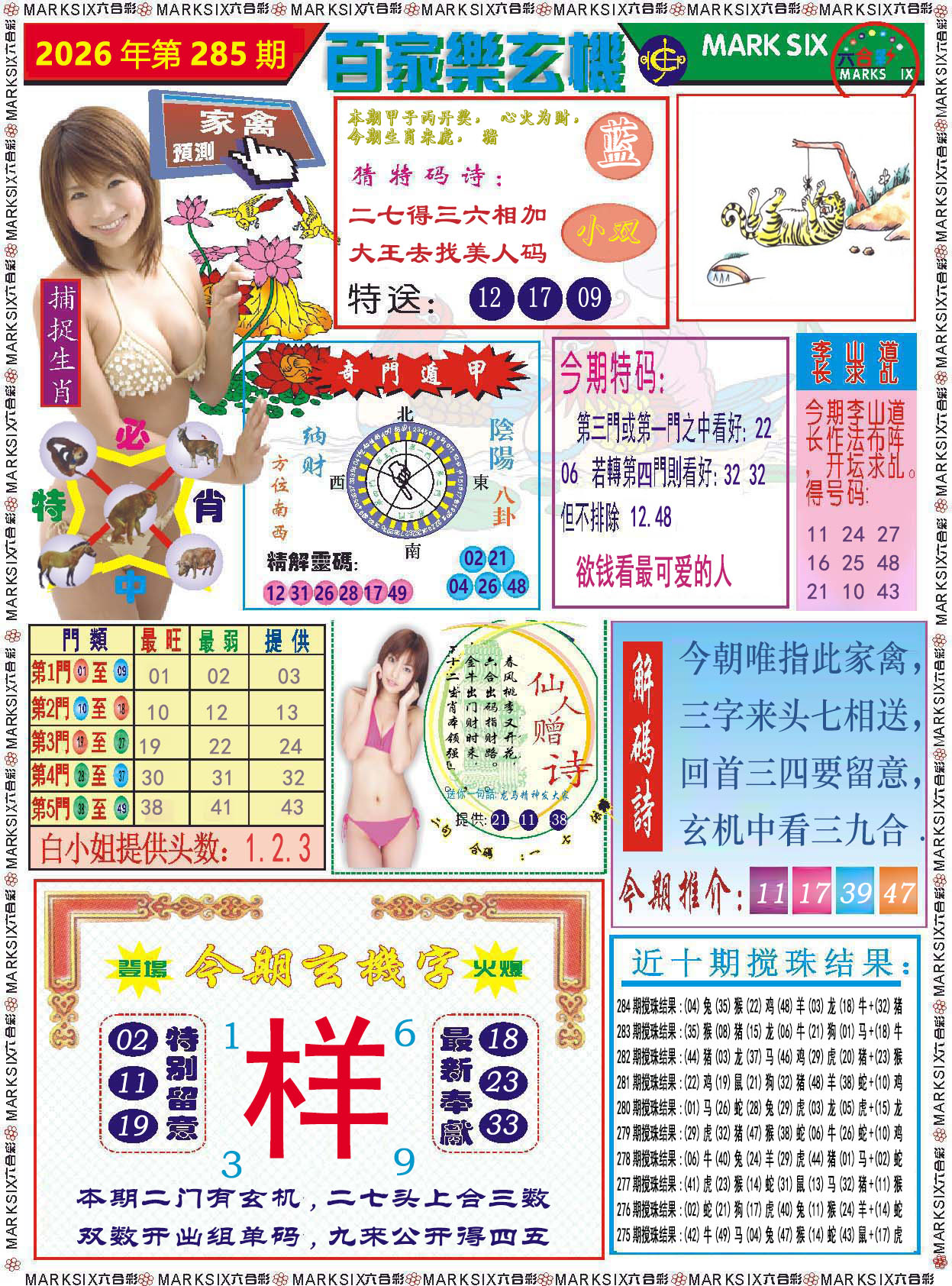澳门横财富