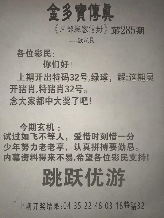 澳门横财富