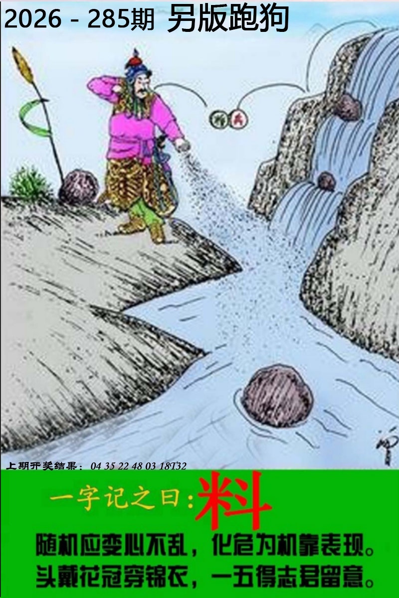 澳门横财富