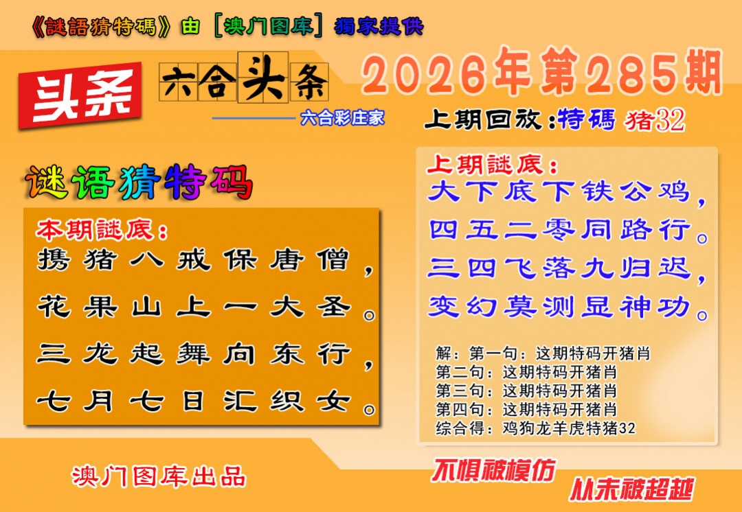 澳门横财富
