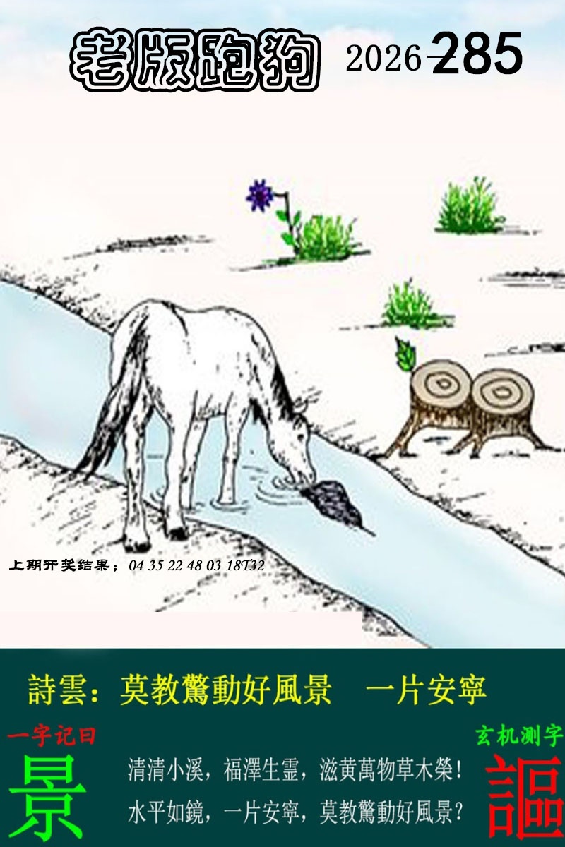 澳门横财富