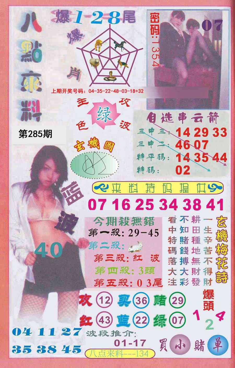 澳门横财富