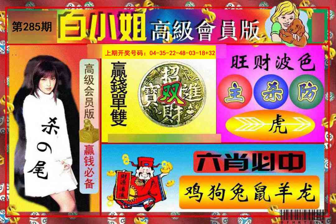 澳门横财富