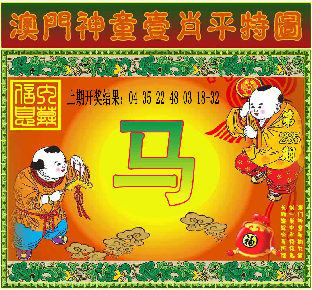 澳门横财富