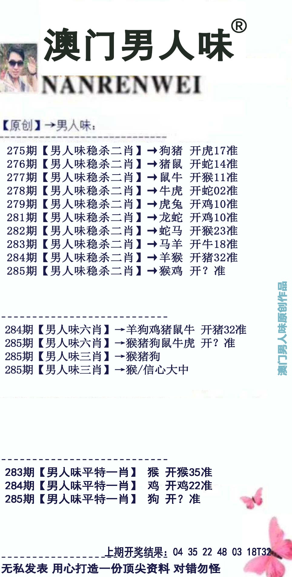 澳门横财富