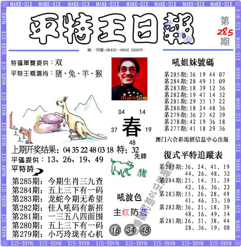 澳门横财富