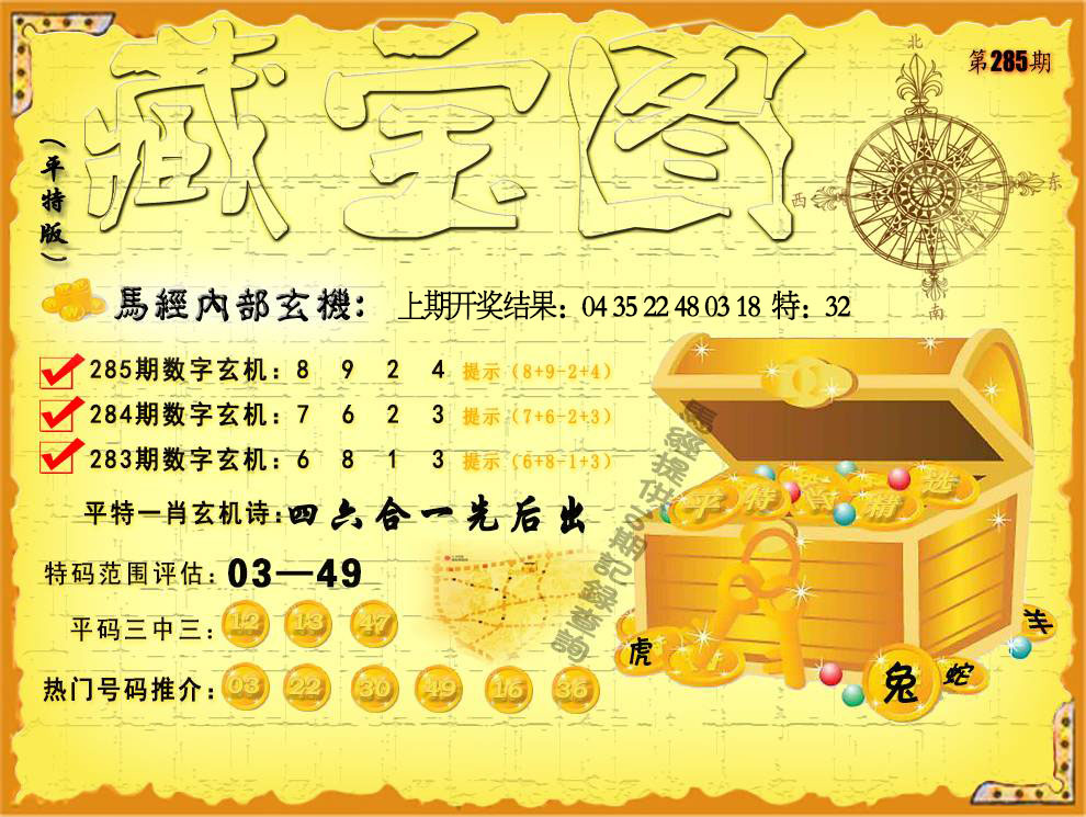 澳门横财富