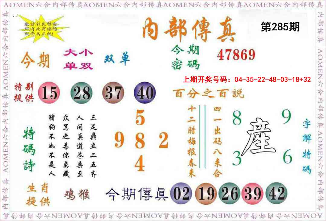 澳门横财富