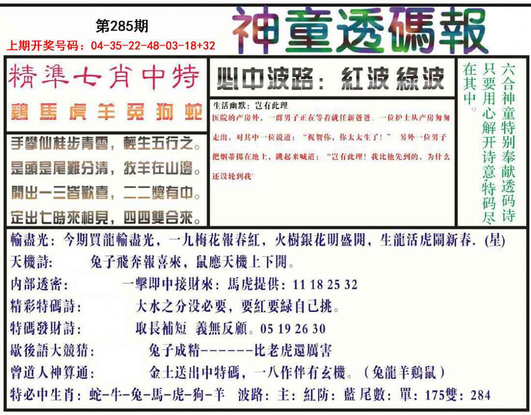 澳门横财富