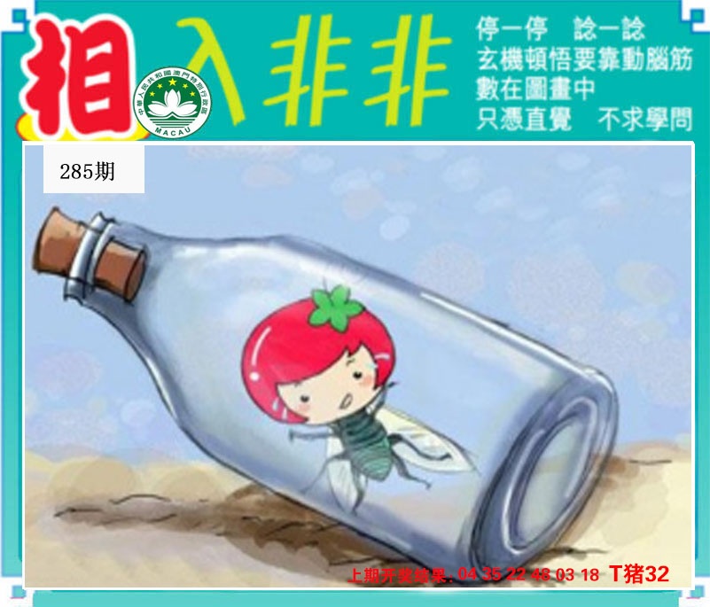 澳门横财富
