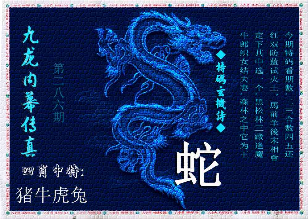 刘半仙