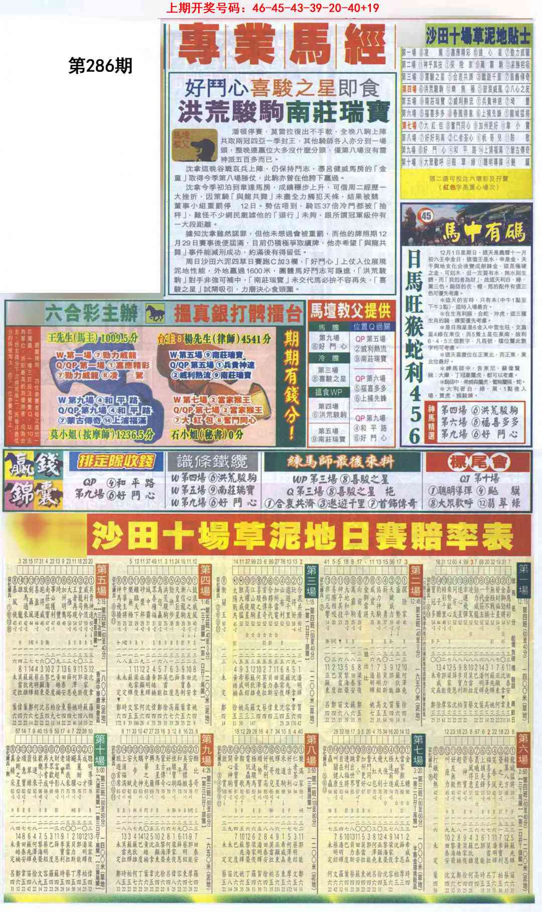 刘半仙