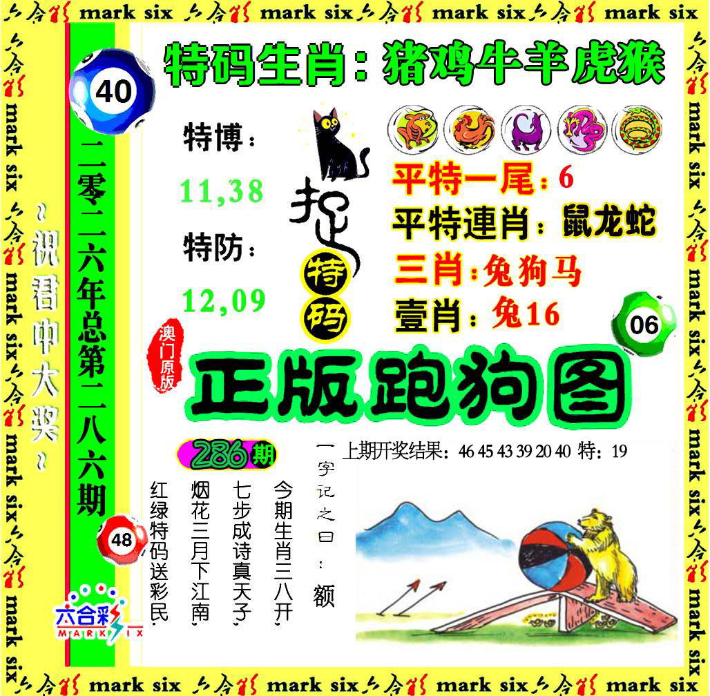 刘半仙