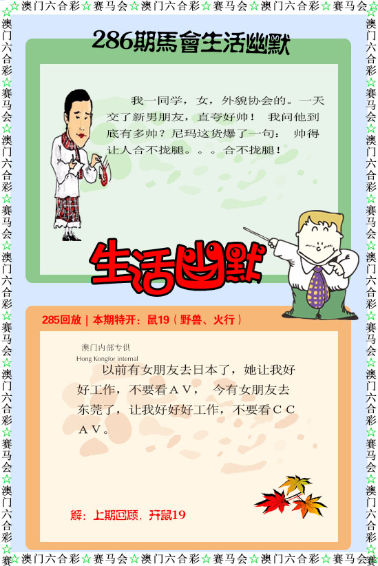 如遇图片未显示，请开奖日六点后查看