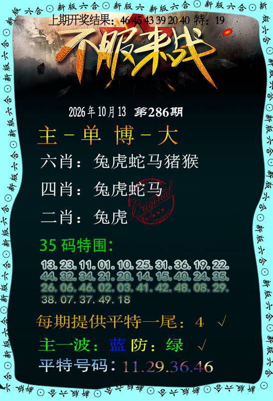 刘半仙