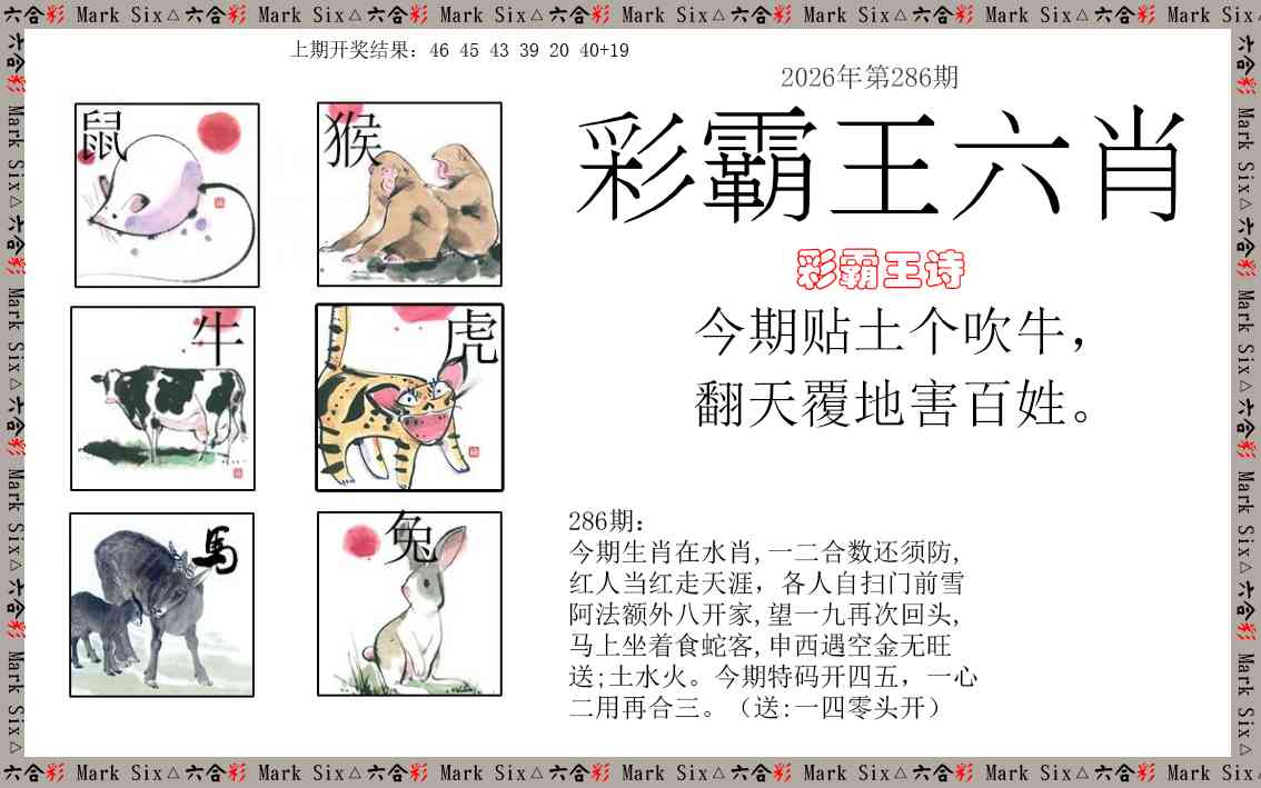 刘半仙